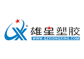 Guangzhou Xiongxing plastic products Co., Ltd